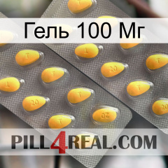 Гель 100 Мг cialis2